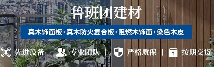 成都防火阻燃護墻板